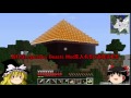 ゆっくり実況 黒の剣士のマインクラフト Part5