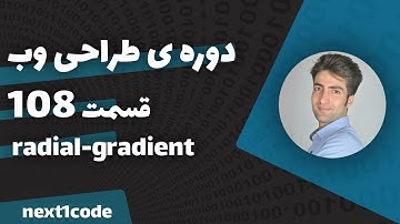 آموزش html و css - کلمه کلیدی circle و ellipse  در radial-gradient