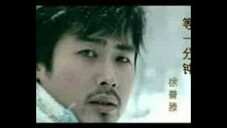 Xu Yuteng -And so on a minute 《等一分钟》