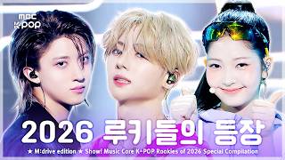 Download lagu 2026 루키들의 등장.zip 📂 Show! Music Core K-POP Rookies of 2026 Special Compilation