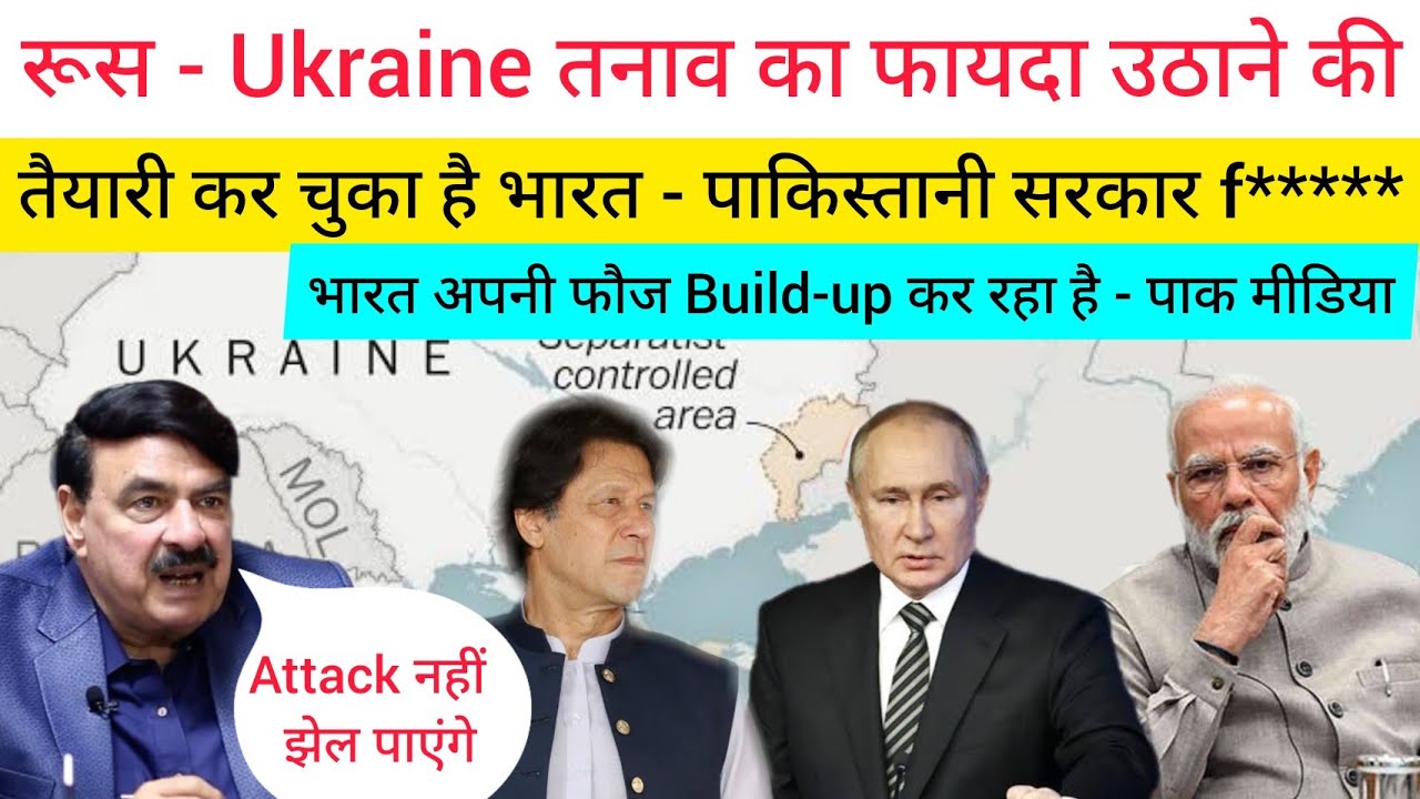 India is planning to take advantage of Russia Ukraine crisis