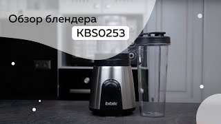 Обзор стационарного блендера BBK KBS0253