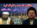 مناظره جنجالی عالم شیعه استاد یعقوبی و وهابی خبرساز شد