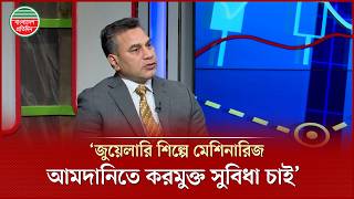 Industri perhiasan diabaikan oleh pemerintah, kata Direktur Bajus, Ali Hossain | Industri Perhiasan