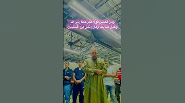 ‏مقطع رائعة جدا من سورة الفصلت للقارئ مسعود عمر محمد من ولاية المتحدة! 2022￼