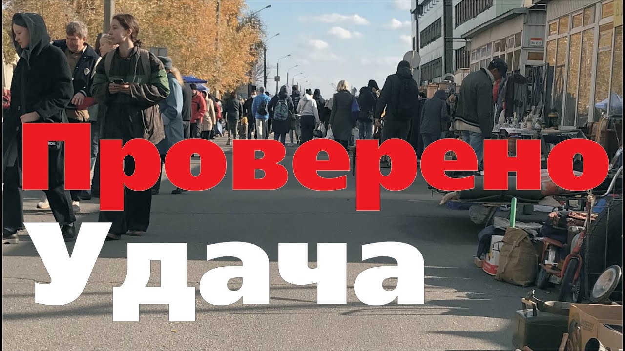 Автомобильная барахолка днр