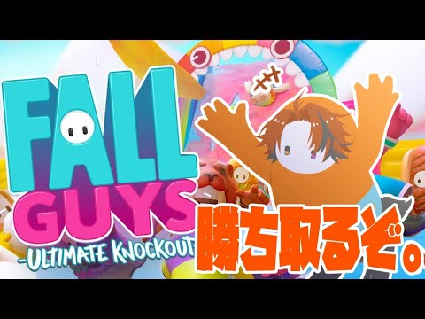 【Fall Guys】勝ちました。【ホロスターズ/夕刻ロベル】