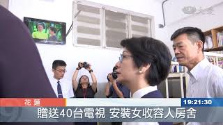 收容所看大愛 淨化人心迷途知返