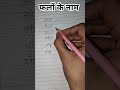 फलों के नाम   Shorthand #shorthand #shorthandonlineclasses #learnshorthand