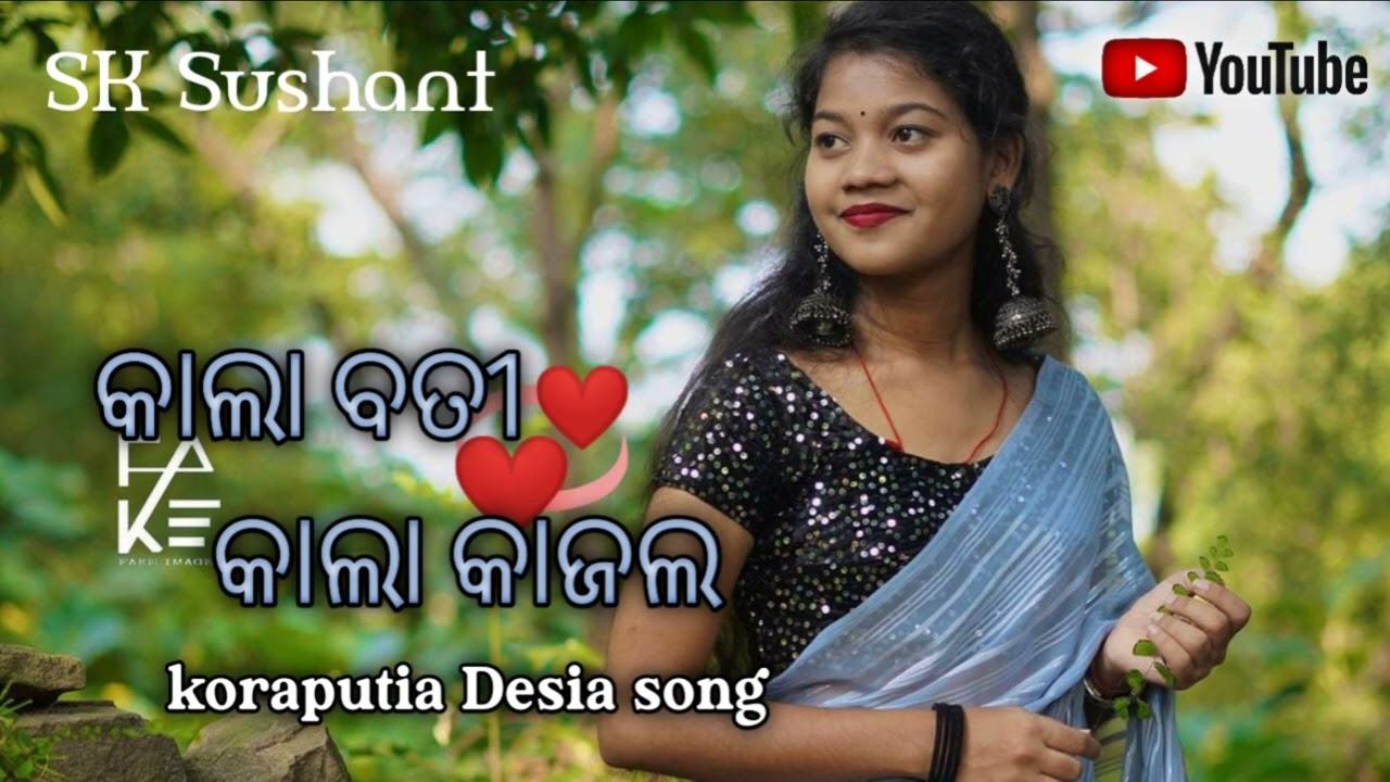 Kala Boti Kala Kajal  New Koraputia Desia Song sk Sushant