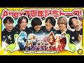 【 祝7周年 】新旧RIDDLEメンバーでApex Legendsの7年間を振り返ろう！ powered by EA