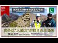 東西道路改修事業(国道70号線)(建設技研インターナショナル 岡崎氏)