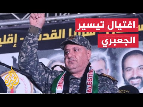 حركة الحركة الجهاد الإسلامي وذراعها العسكري سرايا القدس تنعى تيسير الجعبري