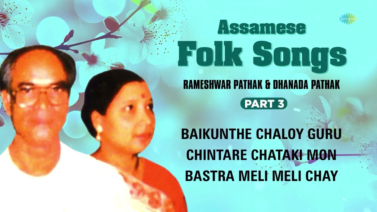 Assamese Folk Songs Vol  3  Chintare Chataki Mon  Rameshwar Pathak  Dhanada Pathak