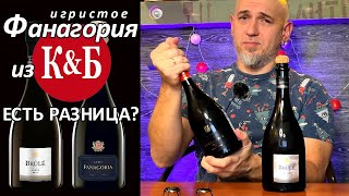 видео: Игристое Фанагория из КиБ. Брюле Кюве и обычный брют картинка: Игристое Фанагория из КиБ. Брюле Кюве и обычный брют