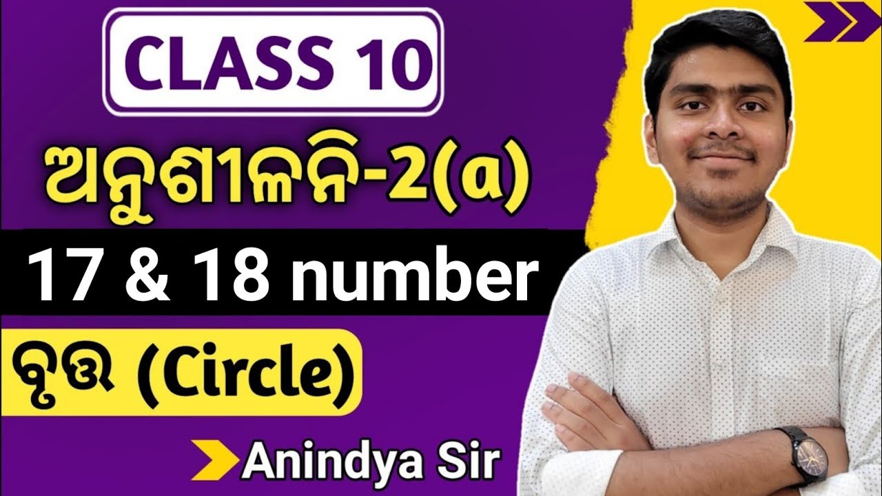 10th class geometry 2a question answer | class 10 geometry chapter 2