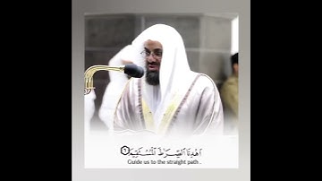🕋 سورة الفاتحة 🕋  الشيخ سعود الشريم  🕋 تبارك ال 🕋