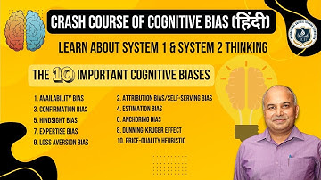 Crash Course of Cognitive Biases: Develop Critical Thinking and Improve Decision-Making (Hindi)
