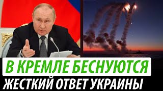 В Кремле беснуются. Жесткий отказ Украины