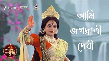 Ami Jagadhatri Debi || Zee Bangla Mahalaya 2025 (Jago Maa Jago Durga) || Full HD Audio juke Box