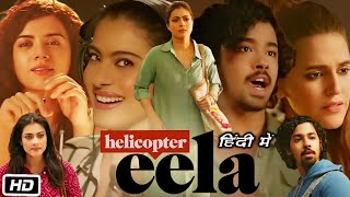 Helicopter Eela Full HD Movie in Hindi | Kajol | Riddhi Sen | Neha Dhupia | Amitabh B | Review