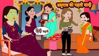 First marriage of in-laws. Hindi Stories | StoryTime | Mother-in-law and daughter-in-law New Story | Story | hindi stories