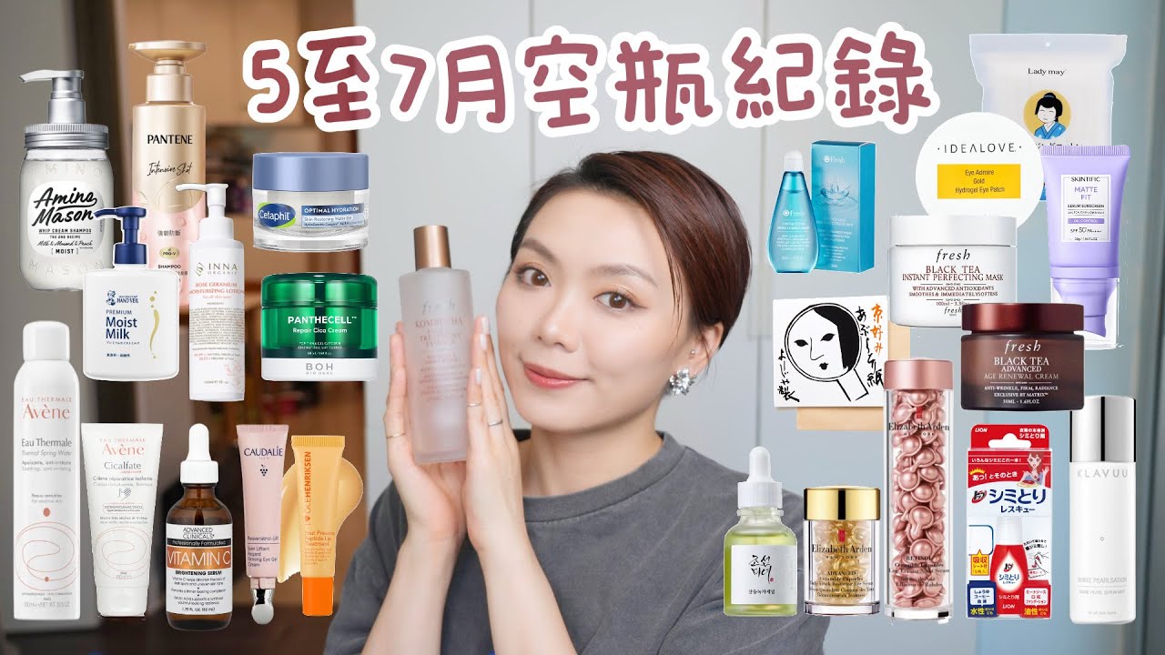 2025/5至7月空瓶紀錄🧴 30＋乾敏肌用家推介💕 護膚品｜個人護理產品 |  皮膚保濕好物✨ 眼乾人士推介 全日戴Con不眼乾👀 全世人用過最垃圾的XXX❗🍯別人的蜜糖我的毒藥之唇精華❓￼