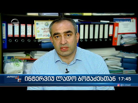 \"ქრონიკის\" შეკითხვებს  ლადო ბოჟაძე პასუხობს