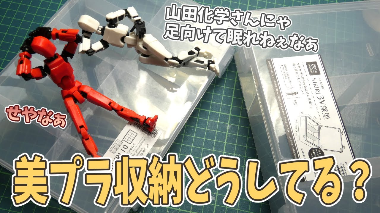 【100均アイテム】SIKIRIシリーズを買ってみたっ！【ゆっくり解説】