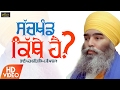 Sachkhand kithy hai  bhai paramjit singh ji khalsa anandpur wale  fateh records