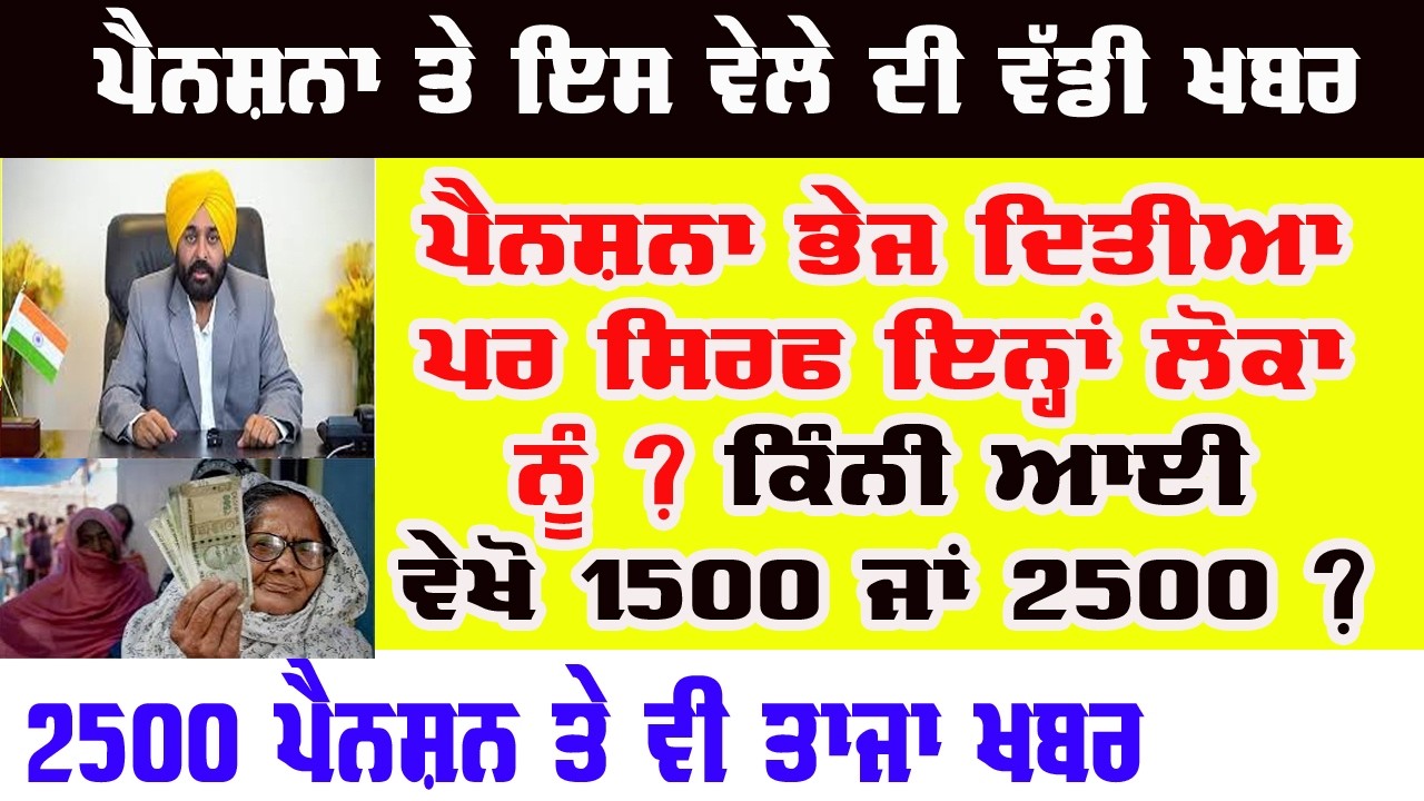 10-03-2026 ਪੰਜਾਬੀ ਖ਼ਬਰਾਂ Big News of Punjab #punjabinews punjab news live | march pension kab aaegi