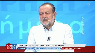 Ο Δήμαρχος Μινώα Πεδιάδος στην "Κρήτη Σήμερα"