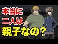 【シュタゲ 考察】ダルと鈴羽は本当に親子なの?