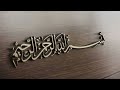 Alishba Name Meaning In Urdu | Alishba Naam Ka Matlab | Top Islamic Name | Mp3 Song