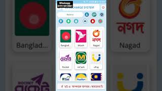 Flexiload Software   রিসেলার অ্যাপস থেকে ড্রাইভ প্যাকেজ সেল করার নিয়ম | Auto Flexilaod Server screenshot 4