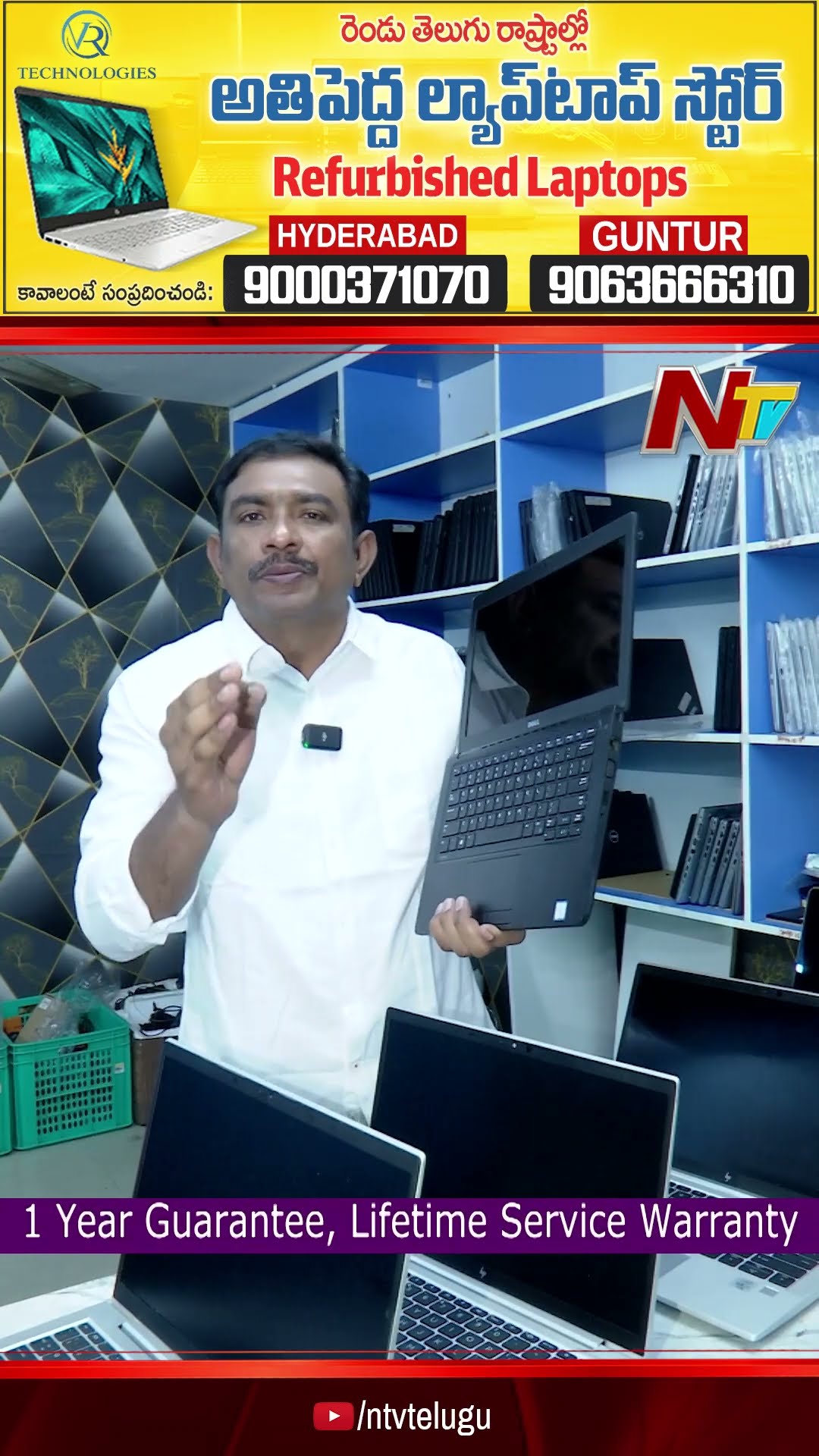 Best Laptops For Trading | V R Technologies | Ntv