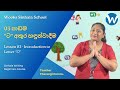 සිංහල අකුරු ලිවීම : ට අකුර