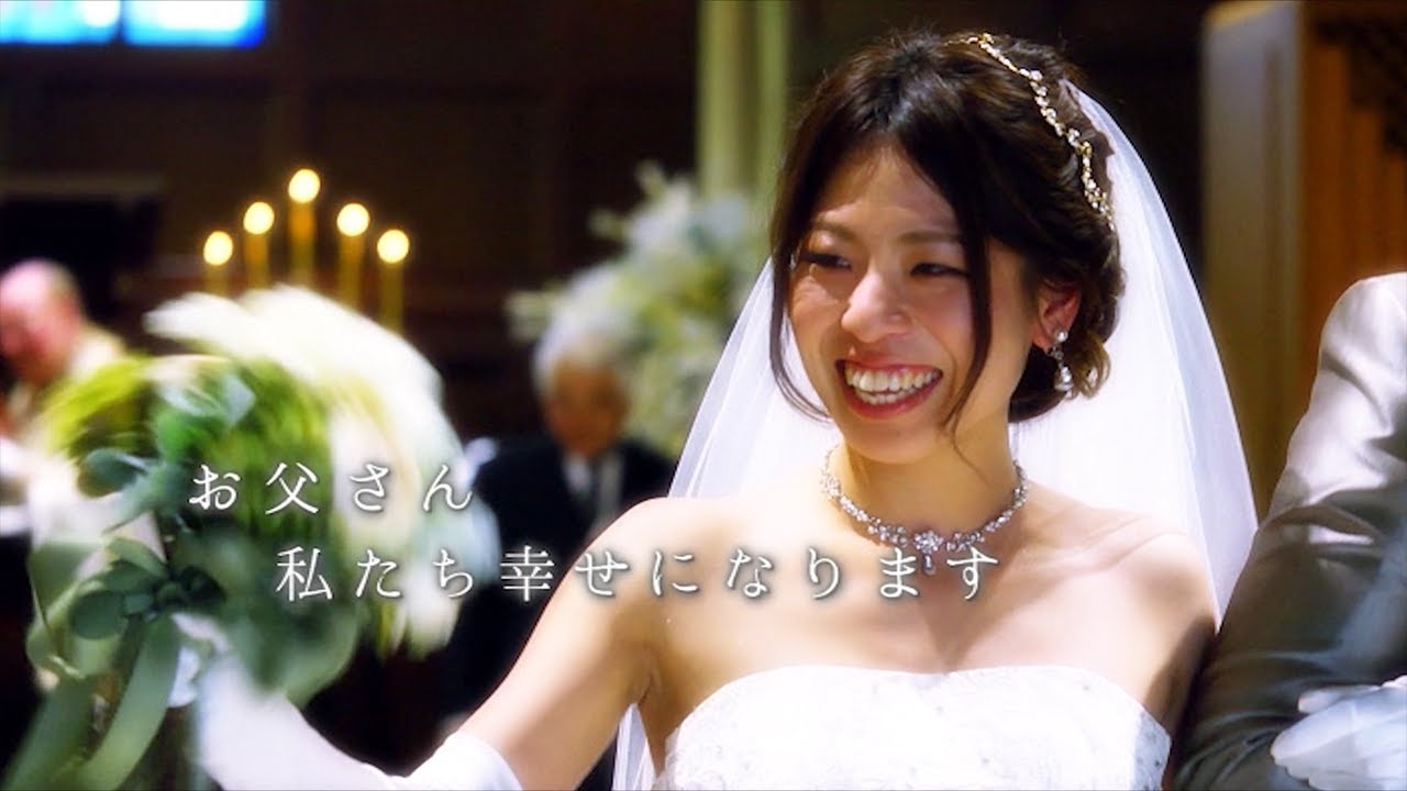 父と歩くバージンロード 感動の結婚式 グランドパティオ高崎 Youtube