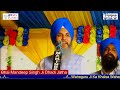      dhadi jatha mandeep singh pohir  919814191071