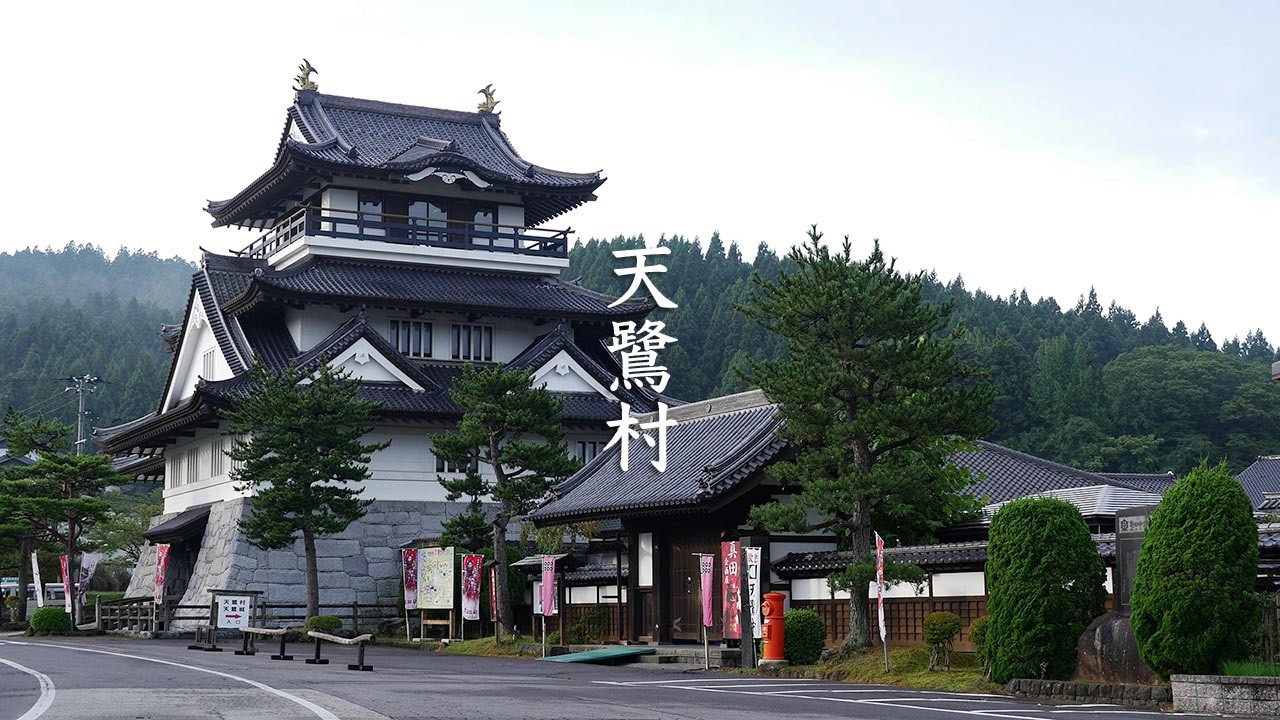 Amasagimura - Akita - 天鷺村 - 4K Ultra HD - YouTube