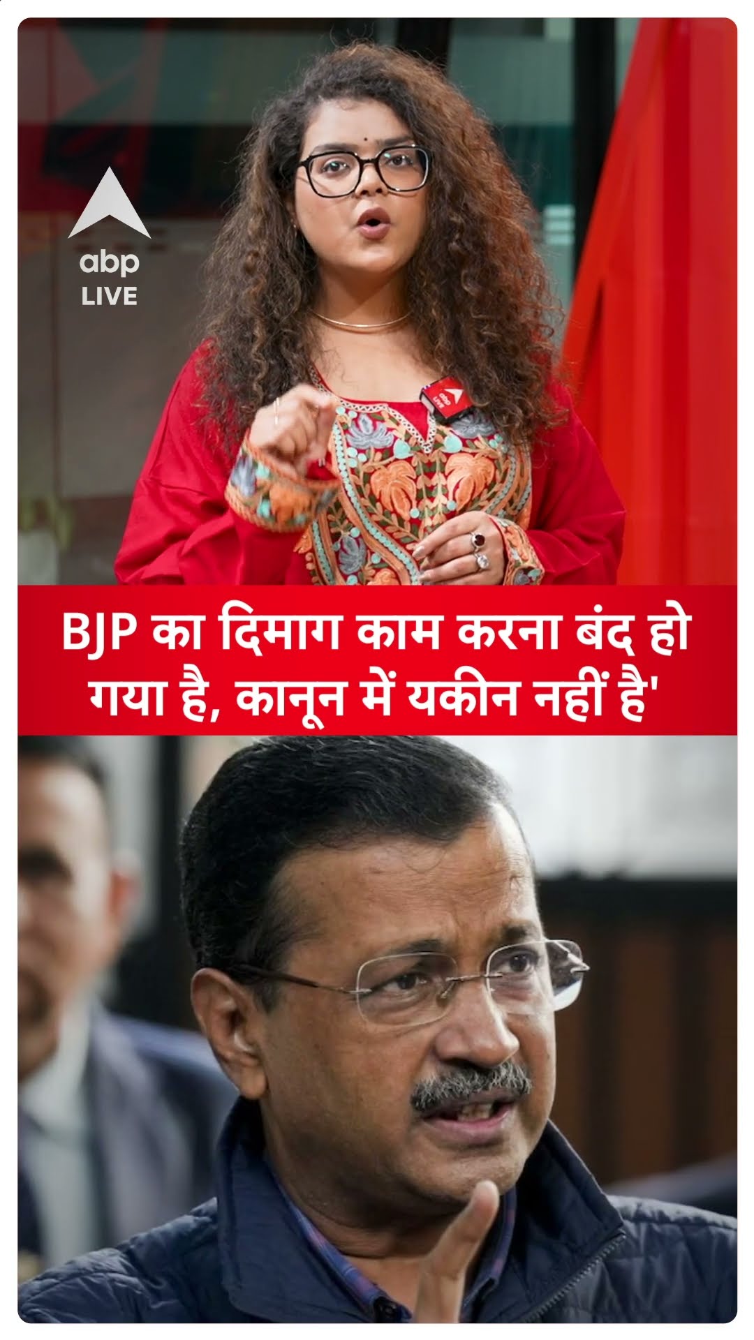 Delhi Election: 'BJP का दिमाग काम करना बंद हो गया है..झूठ फैलाती है' BJP पर क्यों गरमाए Sanjay Singh