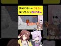 褒めてほしいころさん 笑っちゃうおかゆん マリオ64 ホロライブ切り抜き Shorts 褒めてほしいころさん 笑っちゃうおかゆん マリオ64 ホロライブ切り抜き Shorts