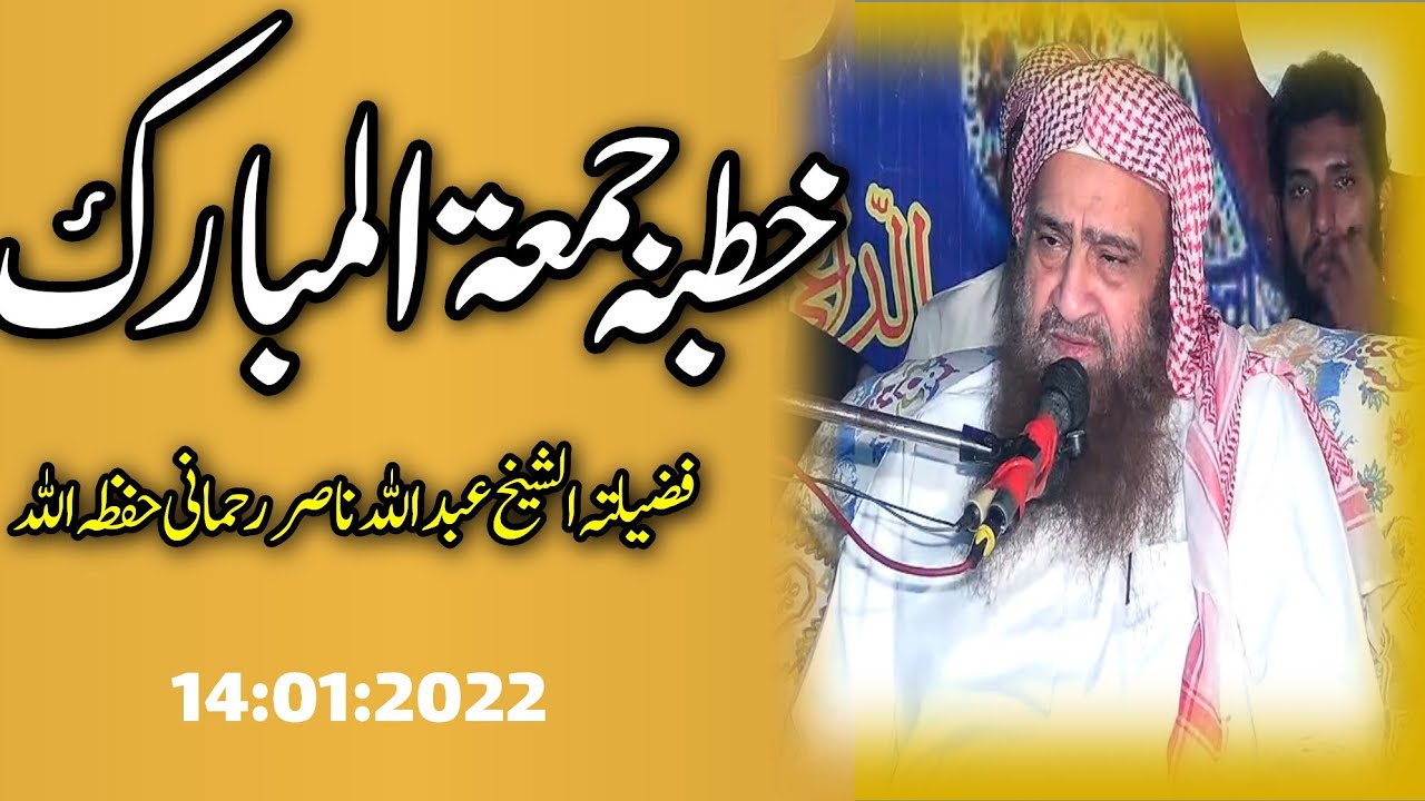PROFESSOR ABDULLAH NASIR REHMANI DATE 14 01 2022 YouTube professor-abdullah-nasir-rehmani-date-14-01-2022-youtube
