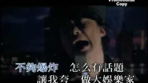 Thumbnail of 陳奕迅Eason Chan - 浮誇Fu Kua  MV
