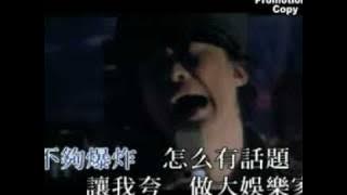 陳奕迅Eason Chan - 浮誇Fu Kua  MV