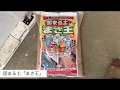 [DIY]固まる土「まさ王」で雑草対策★施工方法★水をかけるだけで固まります！庭をリフォーム