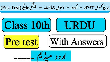 10th class bridge course Urdu pre test 2023-24 urdu medium