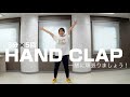 HAND CLAP　一緒に楽しく汗を流しましょう！