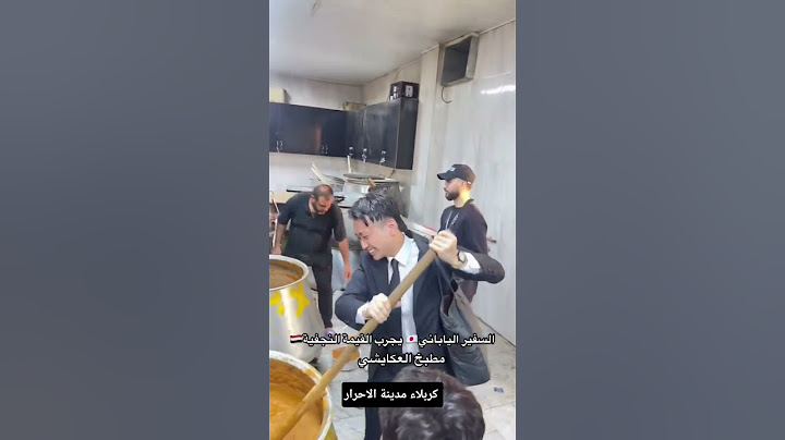 السفير الياباني يجرب طبخ القيمة النجفية