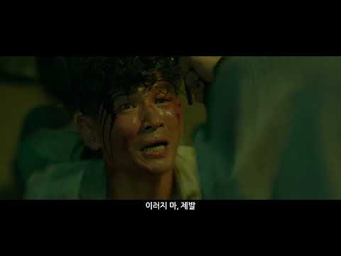 [인질] 30초 예고편